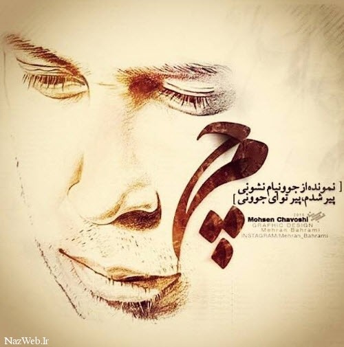 زیباترین عکس نوشته های عاشقانه (29)