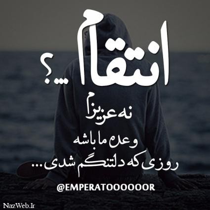 زیباترین عکس نوشته های عاشقانه (29)