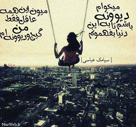 زیباترین عکس نوشته های عاشقانه (29)