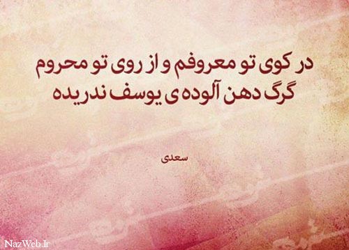 زیباترین عکس نوشته های عاشقانه (29)