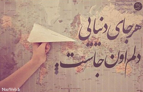 زیباترین عکس نوشته های عاشقانه (29)