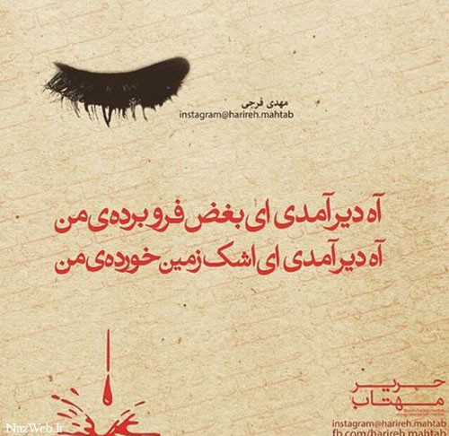 زیباترین عکس نوشته های عاشقانه (29)