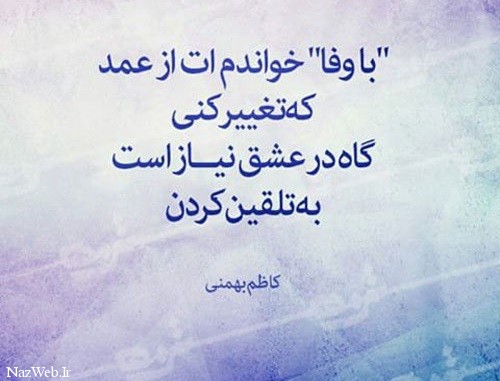 زیباترین عکس نوشته های عاشقانه (29)