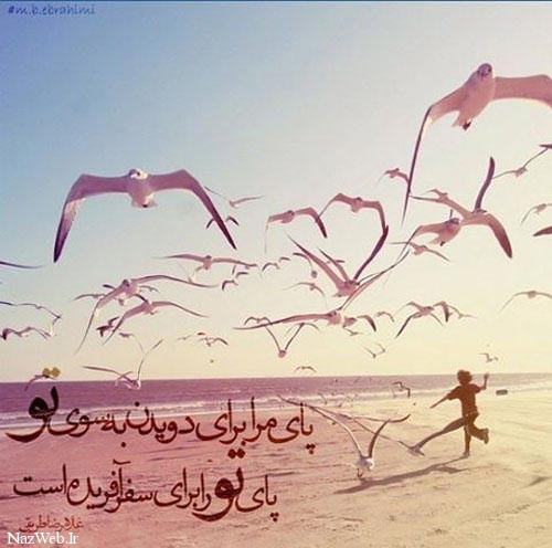 زیباترین عکس نوشته های عاشقانه (29)