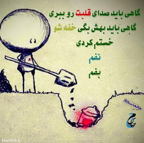 زیباترین عکس نوشته های عاشقانه (29)