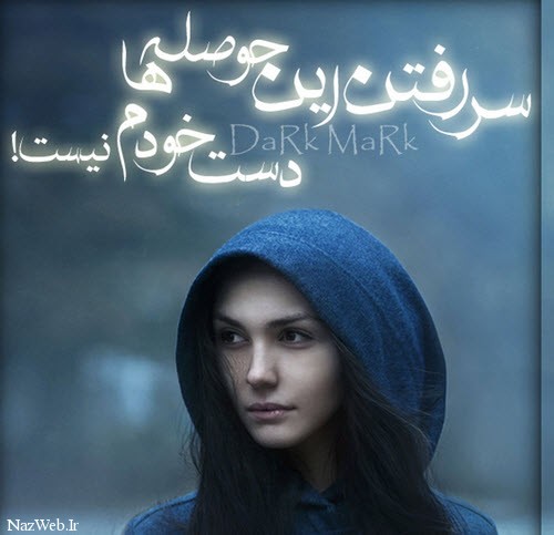زیباترین عکس نوشته های عاشقانه (29)
