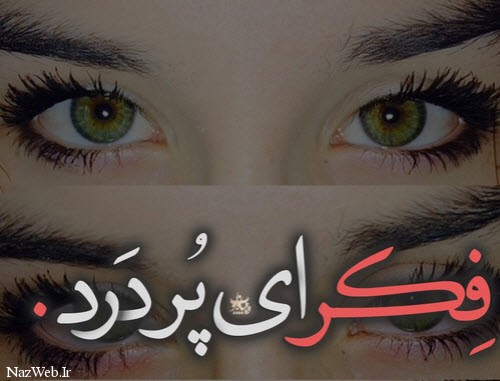 زیباترین عکس نوشته های عاشقانه (29)