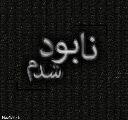 زیباترین عکس نوشته های عاشقانه (29)