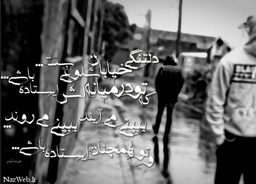 زیباترین عکس نوشته های عاشقانه (29)