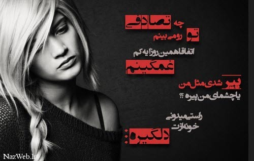 زیباترین عکس نوشته های عاشقانه (29)