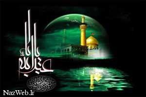 مجموعه متن و اس ام اس تسلیت ماه محرم مجموعه متن و اس ام اس تسلیت ماه محرم