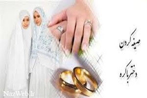 حکم ازدواج موقت با دختر باکره چیست؟ حکم ازدواج موقت با دختر باکره چیست؟
