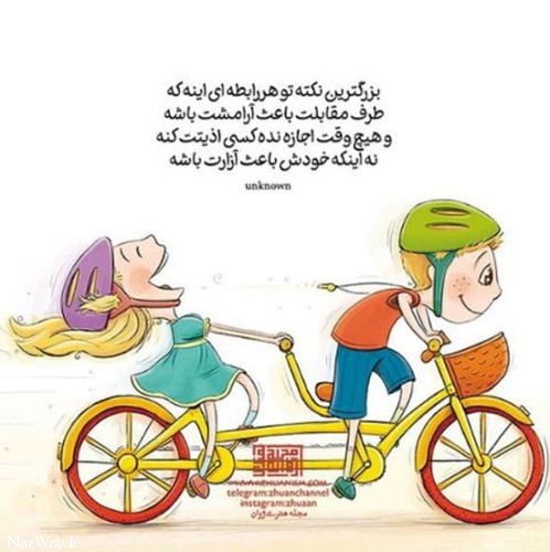 زیباترین عکس نوشته ها ویژه رمانتیک ها