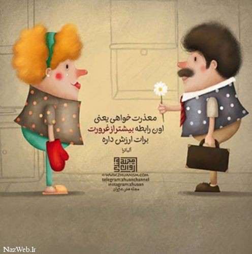 زیباترین عکس نوشته ها ویژه رمانتیک ها