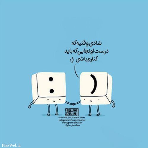زیباترین عکس نوشته ها ویژه رمانتیک ها