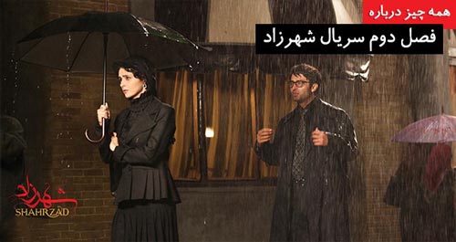 علت بازداشت محمد امامی و توقف ساخت فصل 2 شهرزاد