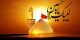 اس ام اس های روز تاسوعا و عاشورا