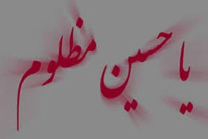 عکس دگرگون کننده از یک هیئت عزارداری عکس دگرگون کننده از یک هیئت عزارداری