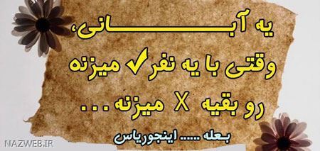 عکس نوشته های متولدین آبان ماه