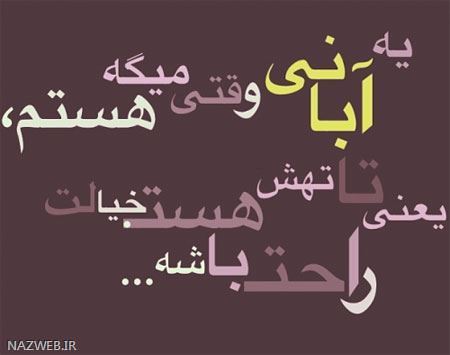 عکس نوشته های متولدین آبان ماه