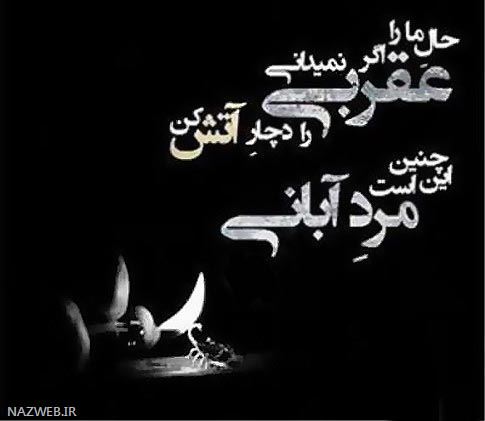 عکس نوشته های متولدین آبان ماه