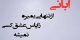 عکس نوشته های متولدین آبان ماه