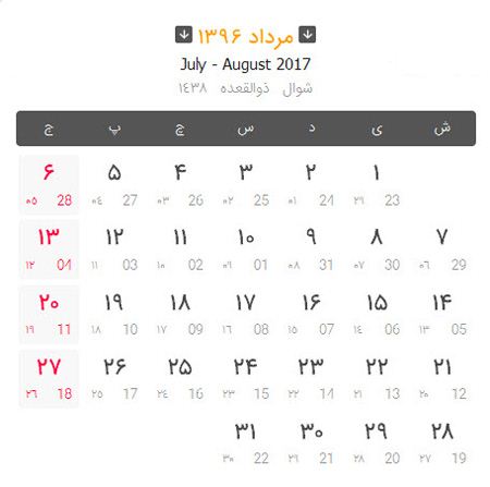 زمان تحویل سال 1396 با تقویم