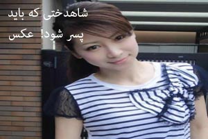 سرنوشت شاهدختی که باید پسر شود! عکس سرنوشت شاهدختی که باید پسر شود! عکس