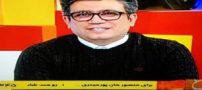 واکنش تند رشید پور به یک پیامک جنجالی / عکس