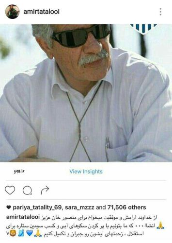 تسلیت عجیب امیر تتلو برای درگذشت منصور پورحیدری / عکس