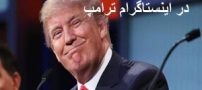 کامنت‌های جنجالی کاربران ایرانی در اینستاگرام ترامپ