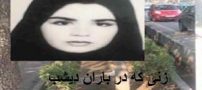 زنی که در باران دیشب تهران ناپدید شد جنجالی شد ! عکس