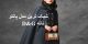 مدل پالتوهای بسیار شیک زنانه 2017 D&G