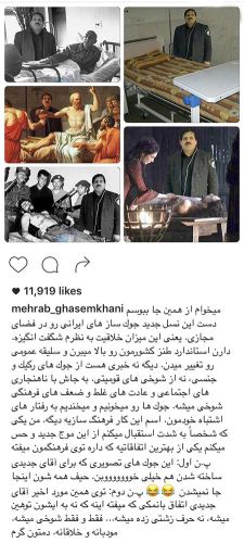 عکس های داغ و دیدنی چهره ها در شبکه‌های اجتماعی سری (7)