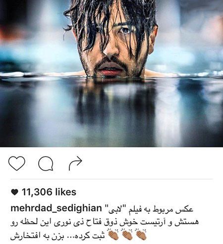 عکس های داغ و دیدنی چهره ها در شبکه‌های اجتماعی سری (7)