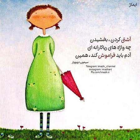 عکس نوشته های عاشقانه و احساسی (30)