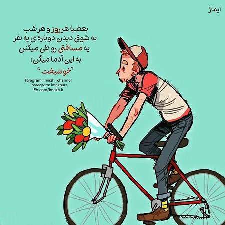 عکس نوشته های عاشقانه و احساسی (30)