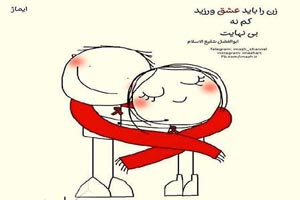 عکس نوشته های عاشقانه و احساسی (30)