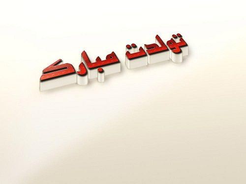 عکس نوشته و متن های تبریک تولد همسر و دوست