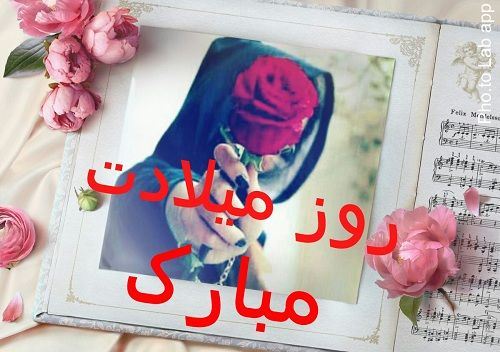 عکس نوشته و متن های تبریک تولد همسر و دوست