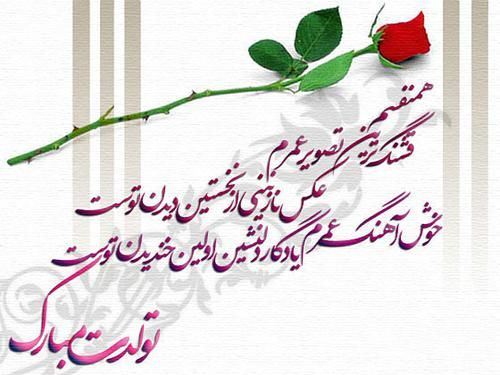عکس نوشته و متن های تبریک تولد همسر و دوست