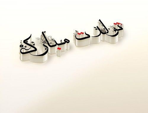 عکس نوشته و متن های تبریک تولد همسر و دوست