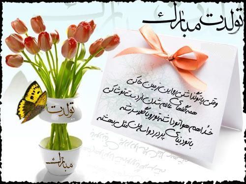 عکس نوشته و متن های تبریک تولد همسر و دوست