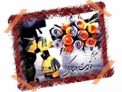 عکس نوشته و متن های تبریک تولد همسر و دوست