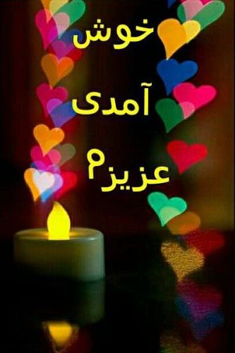 عکس نوشته و متن های تبریک تولد همسر و دوست