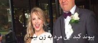 پیوند کبد این مرد به زن بیمار بخاطر رابطه جنسی ! عکس