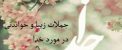 جملات و متن های زیبا با خدا (4)