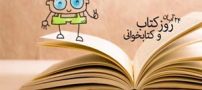 اس ام اس های روز کتاب