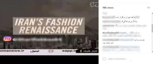 فشن شو مستهجن تهران و واکنش جنجالی کاربران ! تصاویر