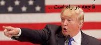 فاجعه در راه است ؟ پیشنهادات دیوانه وار و جنجالی ترامپ